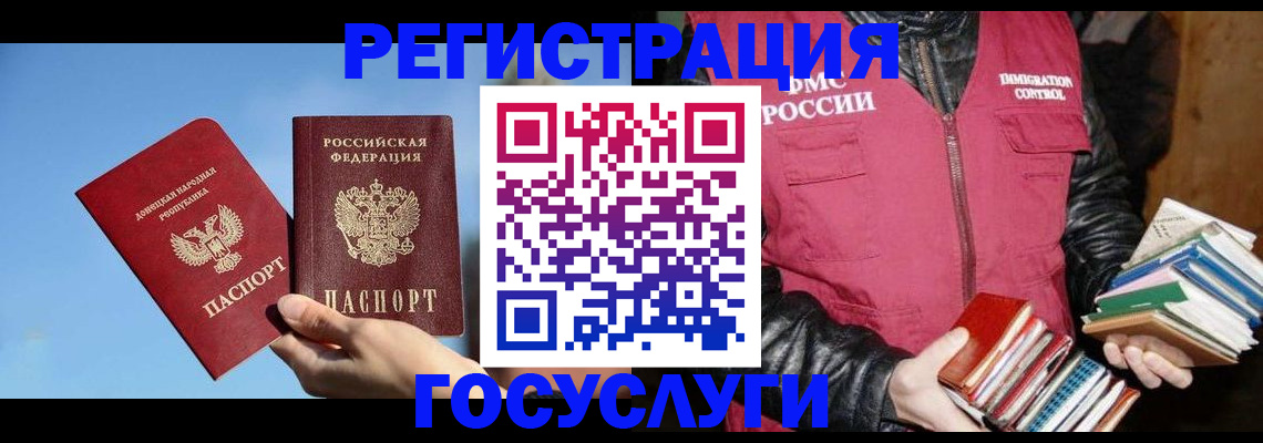 прописка для кредита в Дедовске