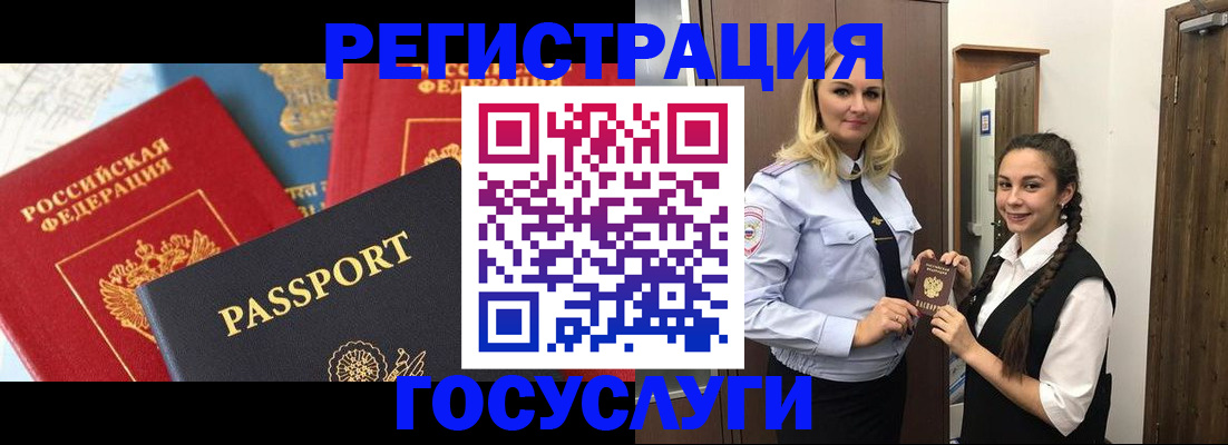 прописка иностранных граждан в Дедовске
