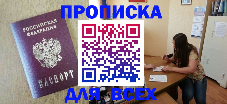 временная регистрация адрес в Дедовске