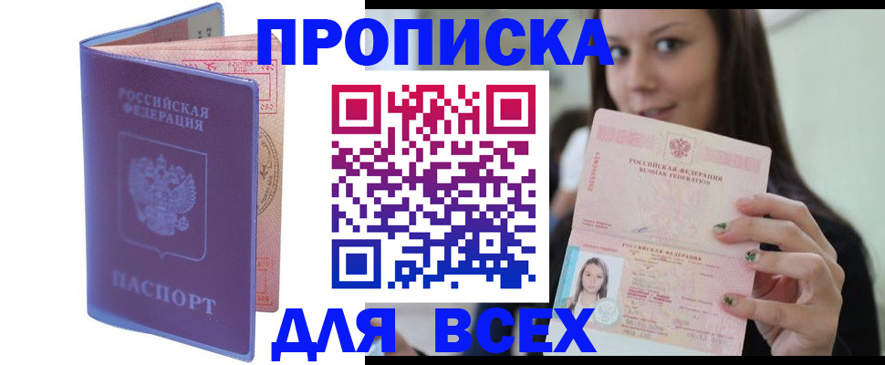 регистрация для школы в Дедовске