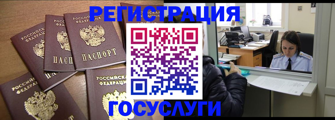 временная регистрация поиск в Дедовске